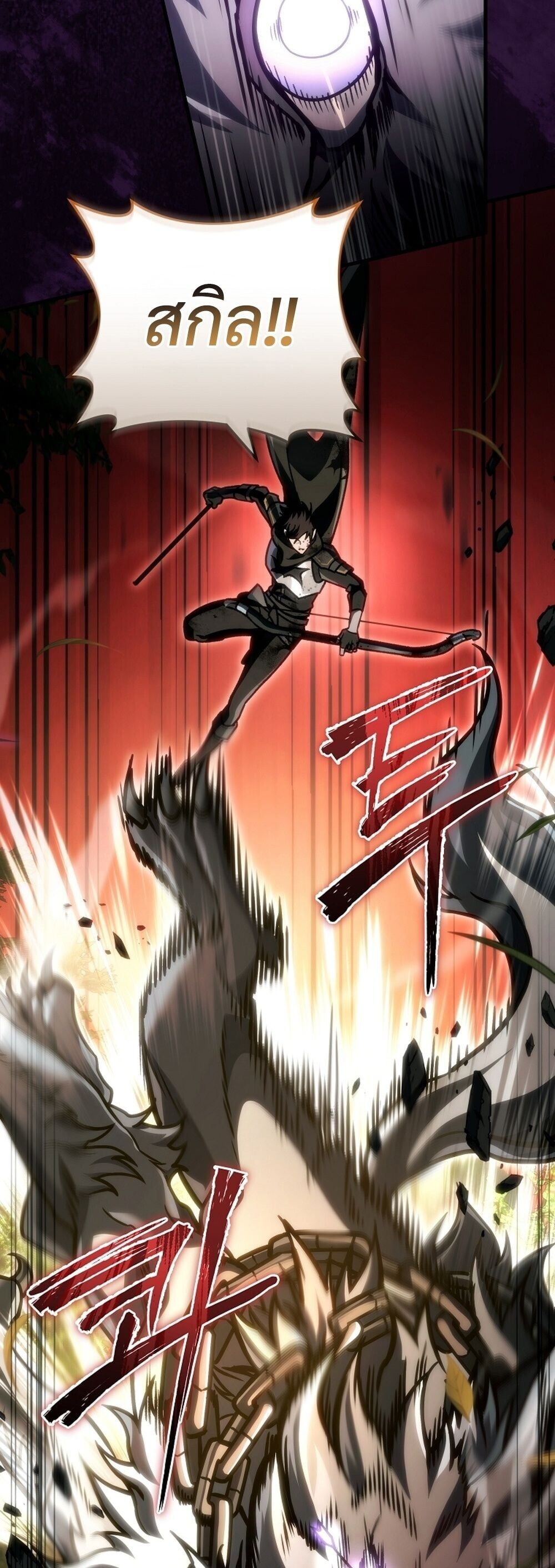 The Genius Blacksmith ตอนที่ 32 52