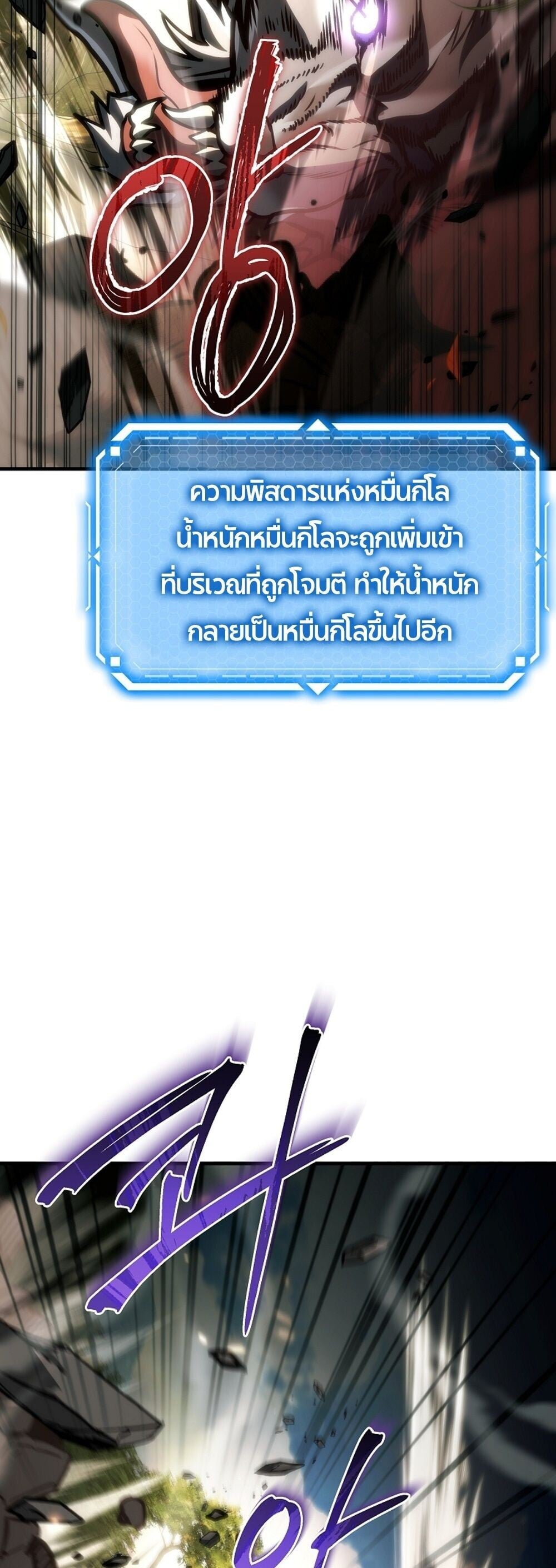 The Genius Blacksmith ตอนที่ 32 53