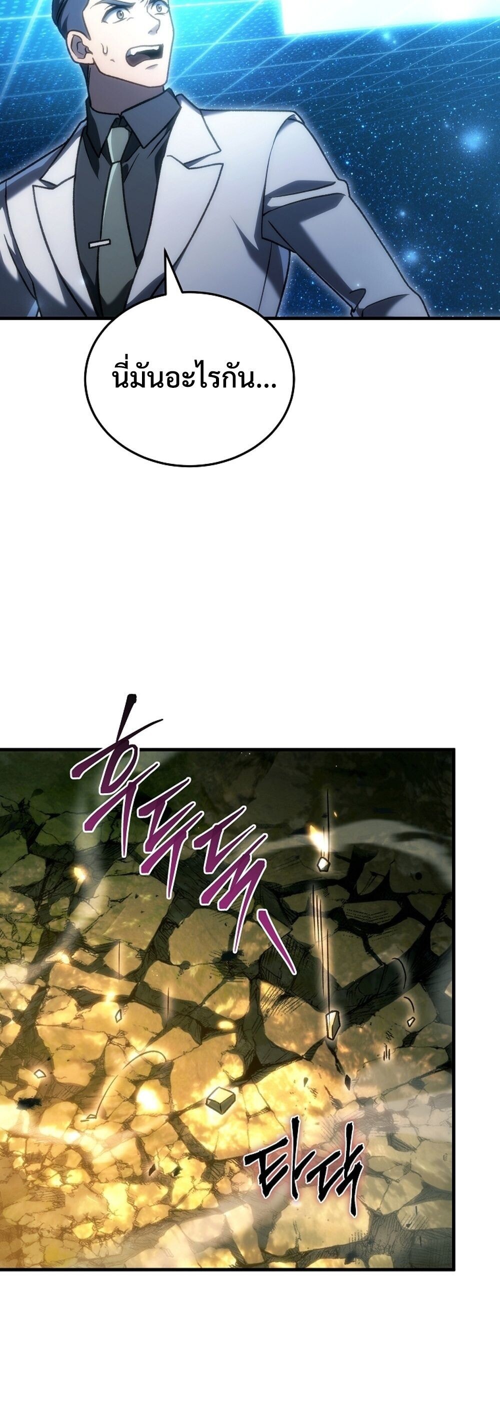 The Genius Blacksmith ตอนที่ 32 55