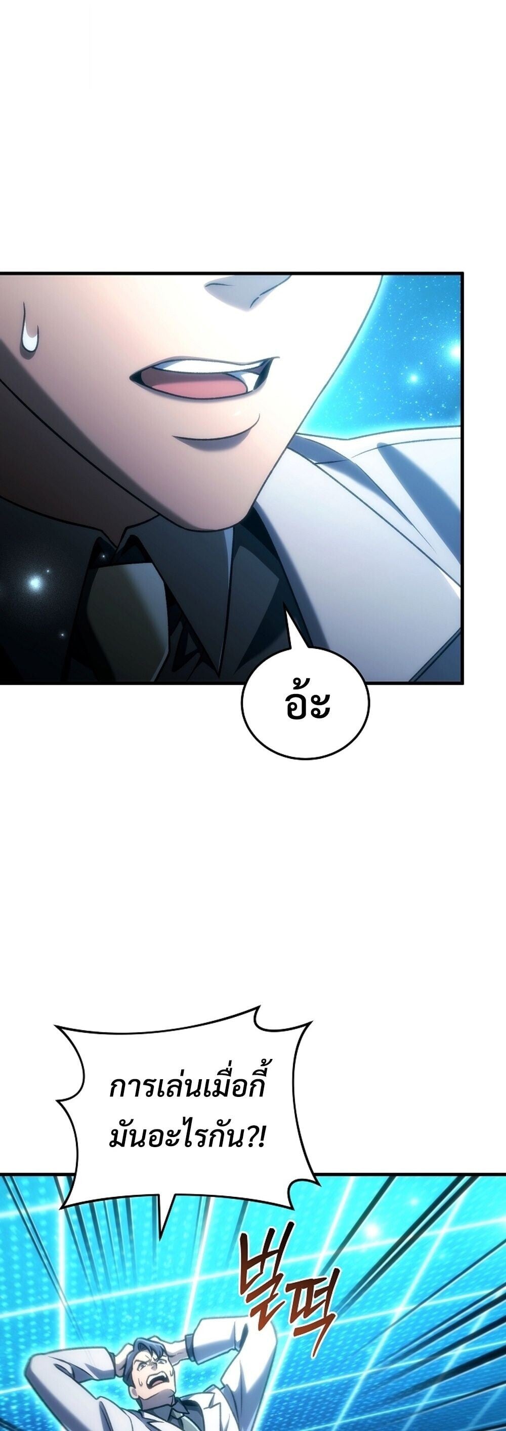 The Genius Blacksmith ตอนที่ 32 58