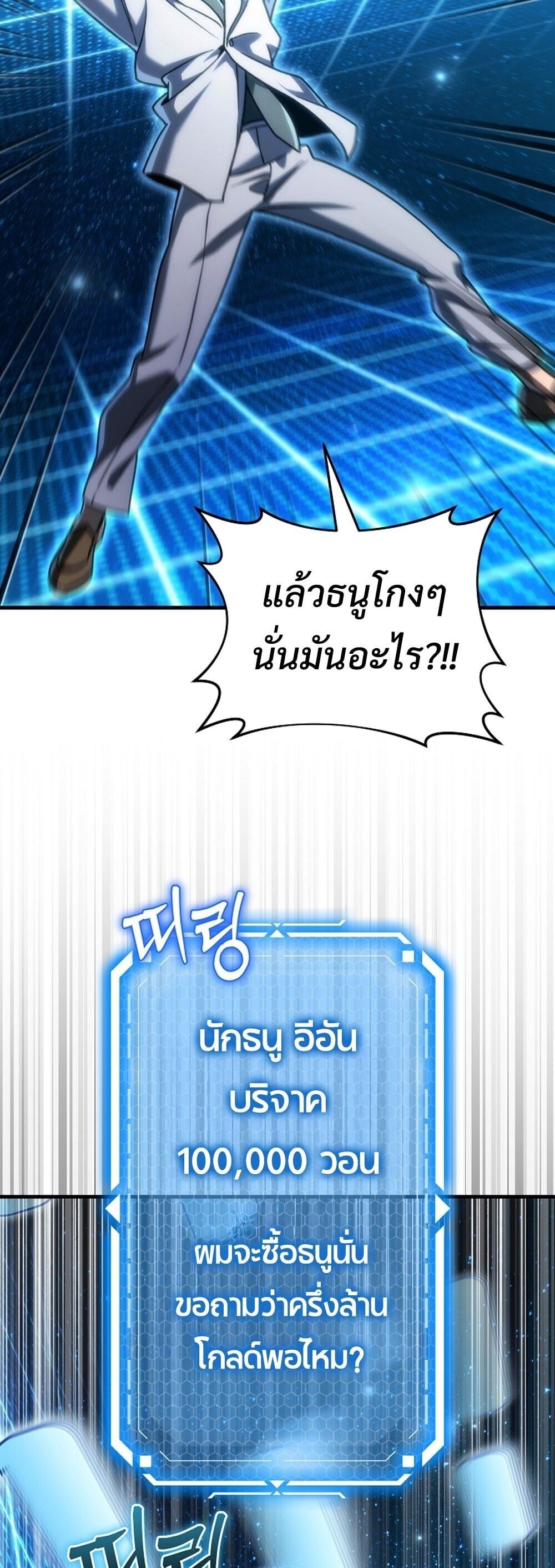 The Genius Blacksmith ตอนที่ 32 59