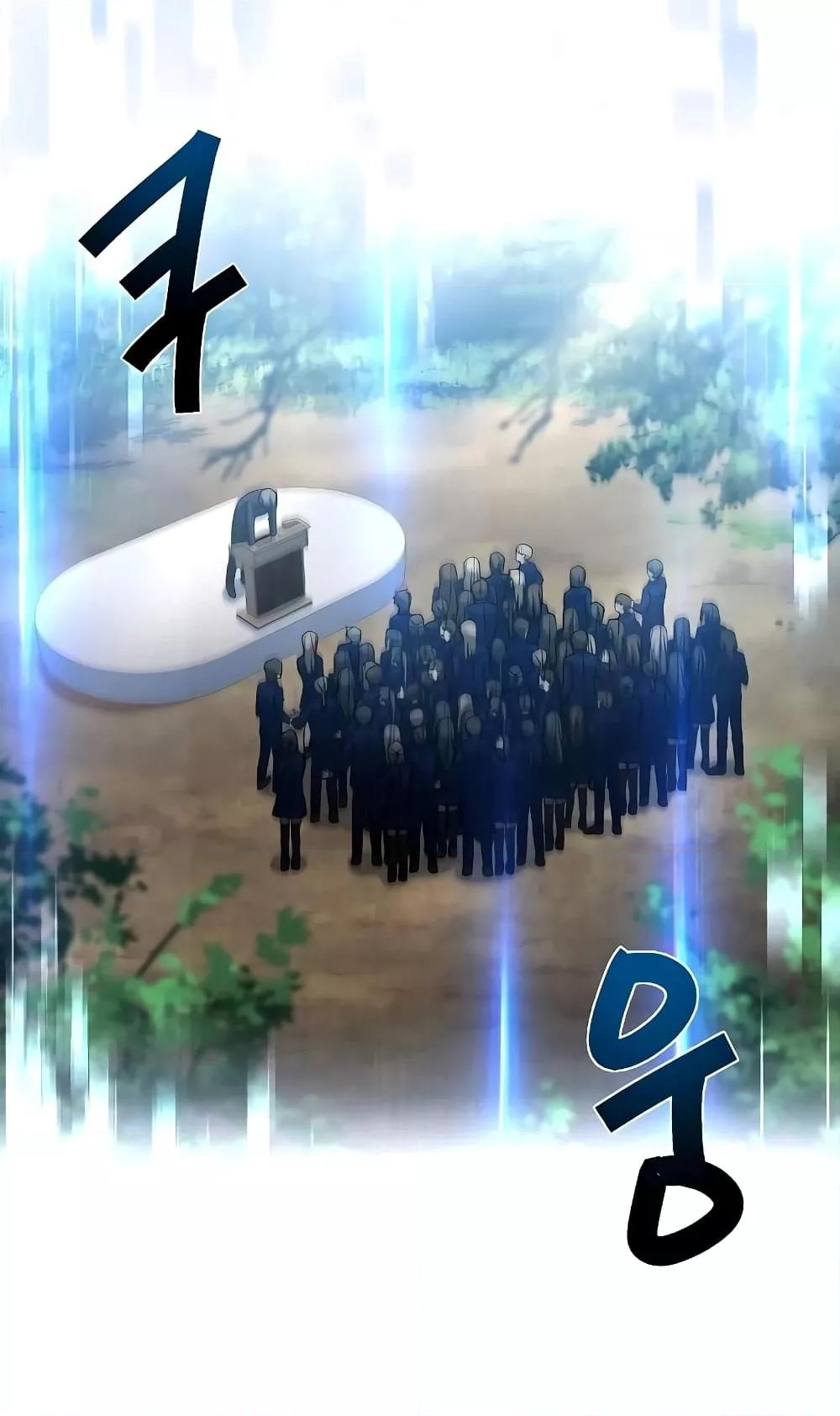 The Constellations Are My Disciples ตอนที่ 3 หน้า 26