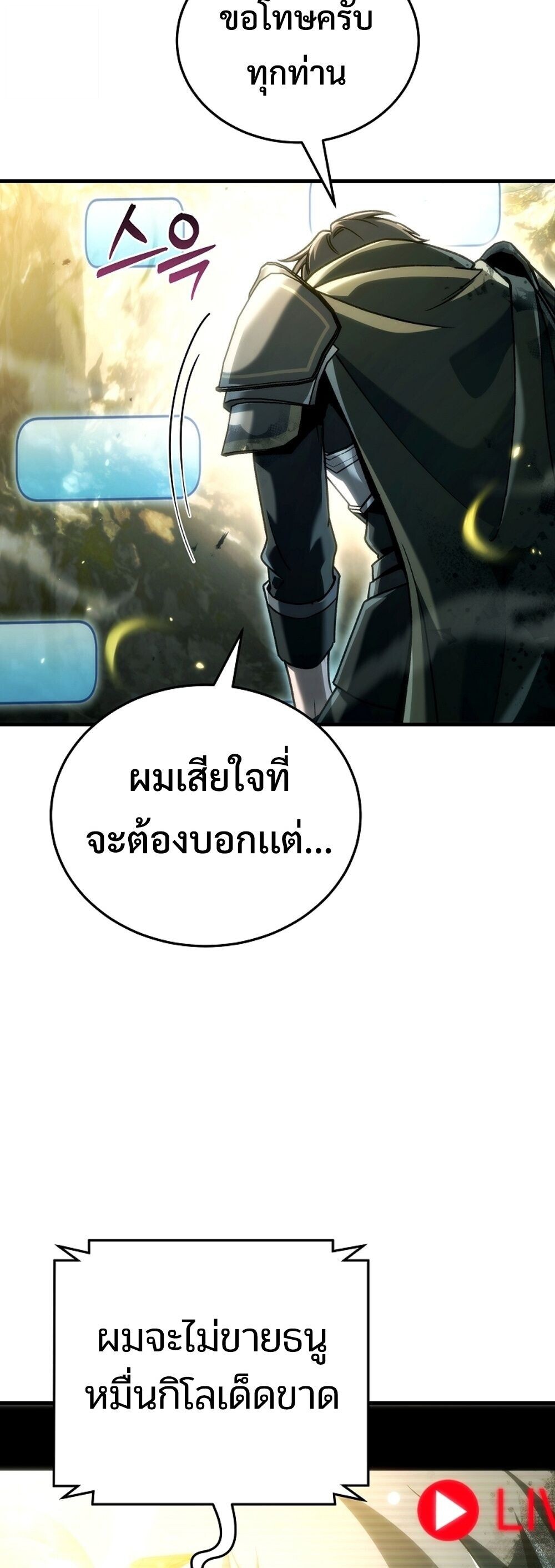 The Genius Blacksmith ตอนที่ 32 62