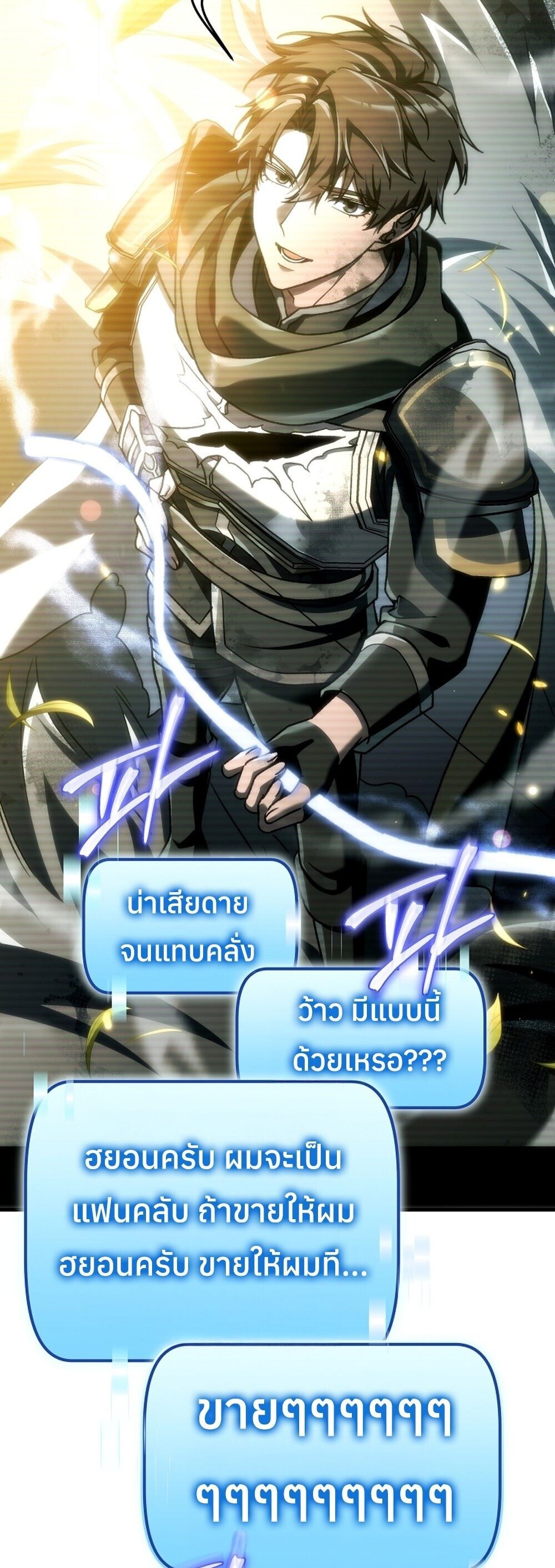 The Genius Blacksmith ตอนที่ 32 63