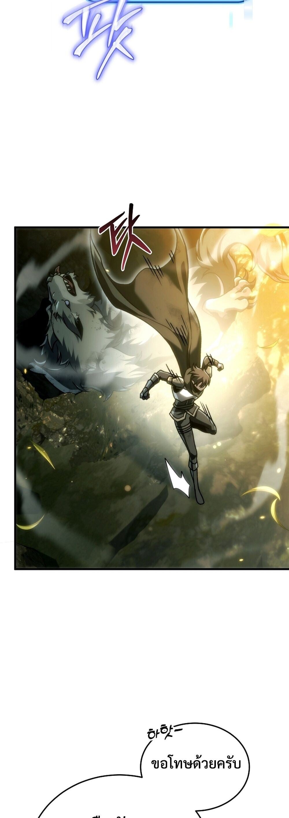 The Genius Blacksmith ตอนที่ 32 64