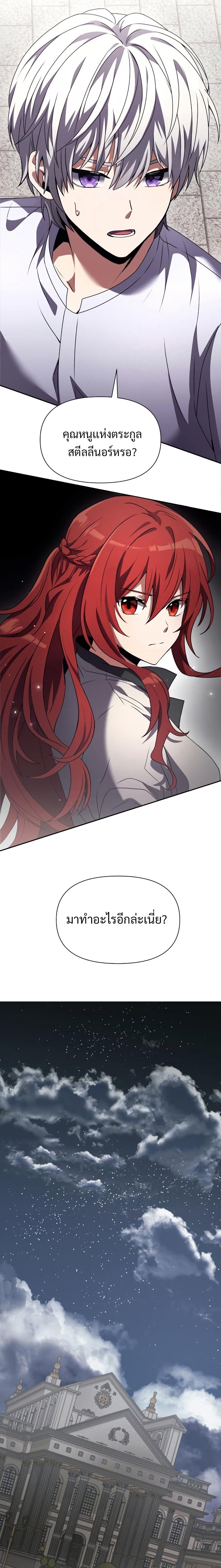 Terminally-Ill Genius Dark Knight อัศวินดำล่าท้าเวลา ตอนที่ 3 หน้า 26