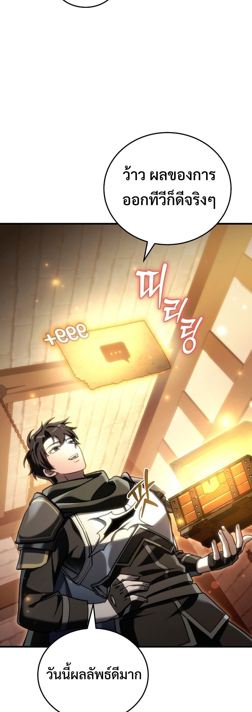 The Genius Blacksmith ตอนที่ 32 71