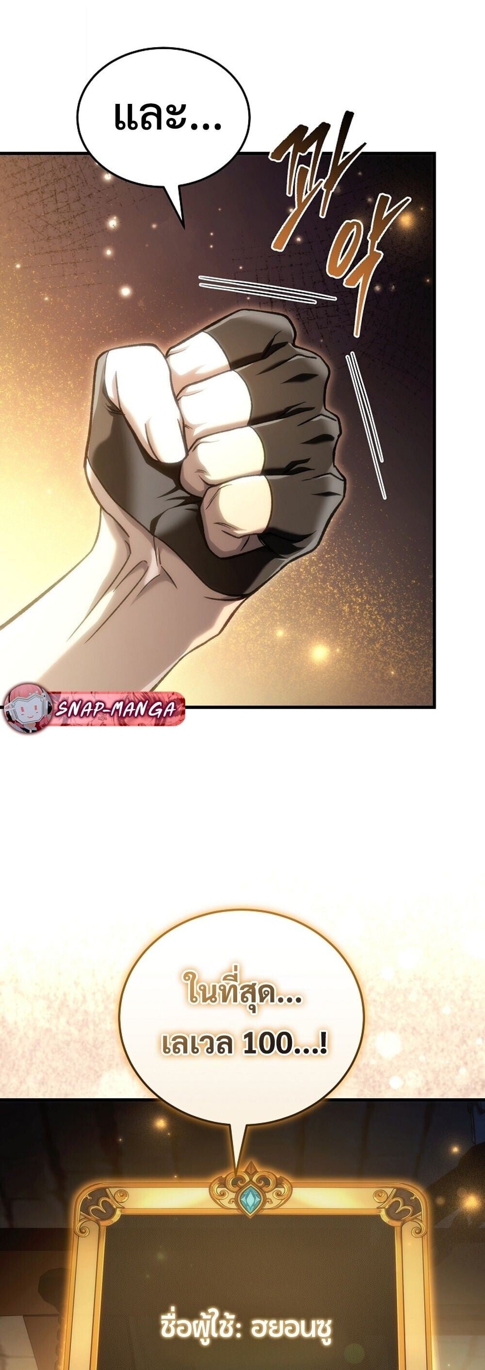 The Genius Blacksmith ตอนที่ 32 73