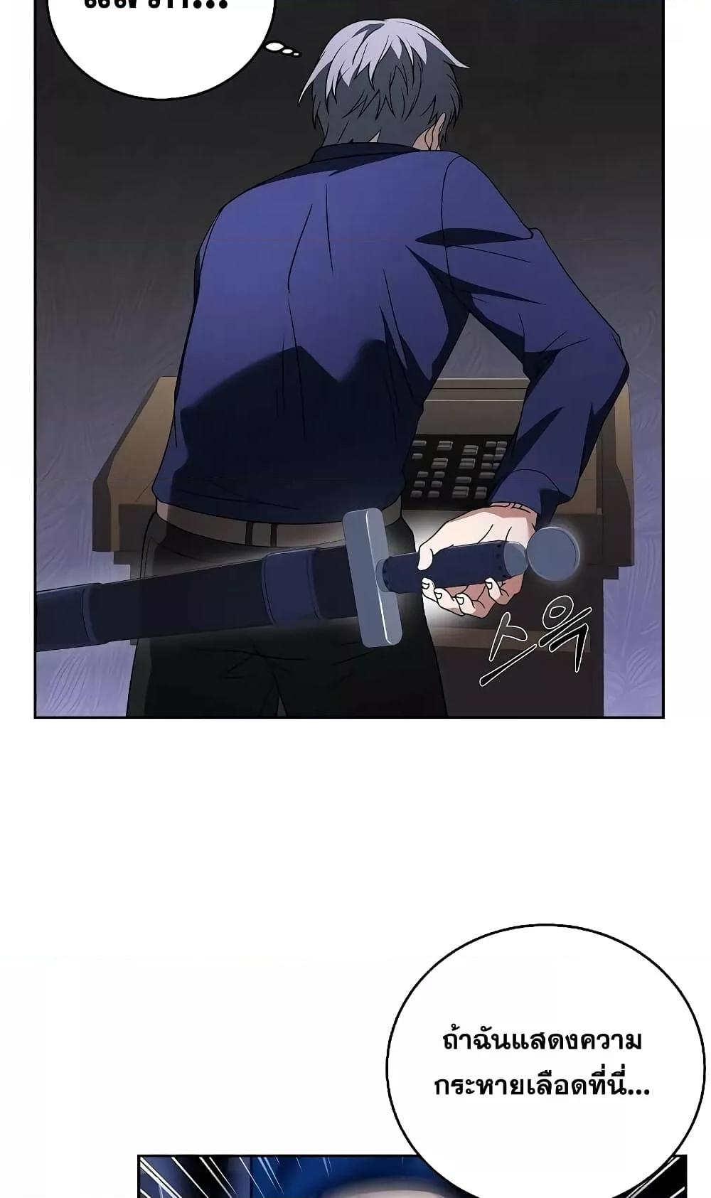 The Constellations Are My Disciples ตอนที่ 3 หน้า 28