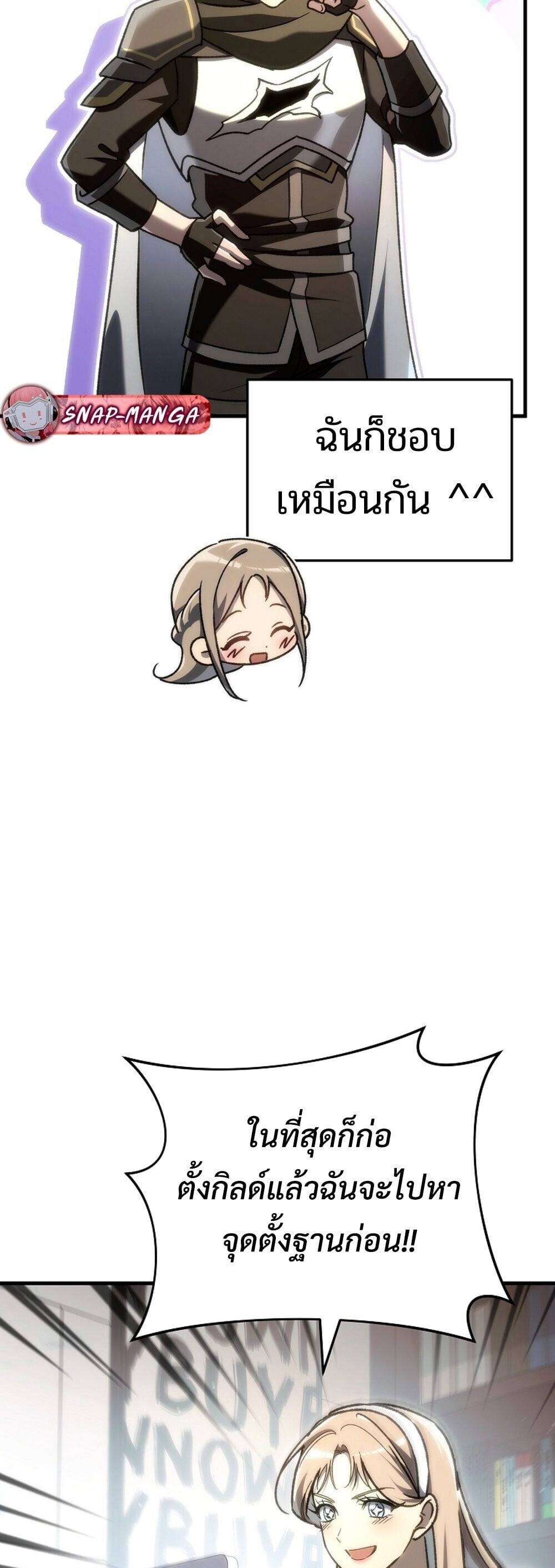 The Genius Blacksmith ตอนที่ 32 81