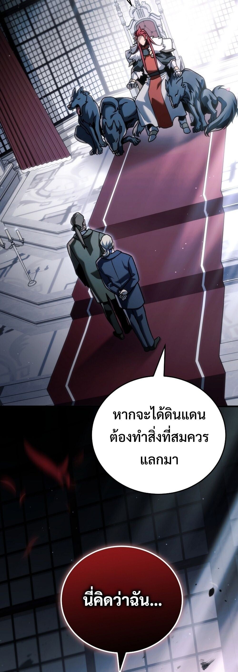 The Genius Blacksmith ตอนที่ 32 88