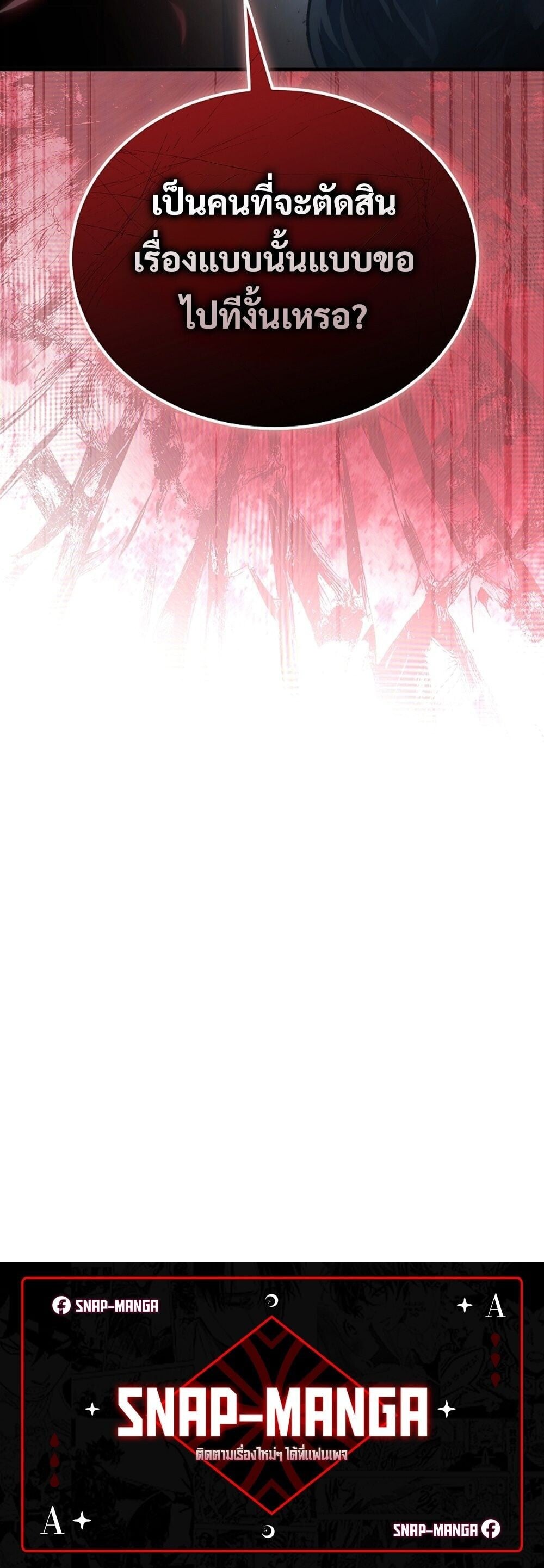 The Genius Blacksmith ตอนที่ 32 90