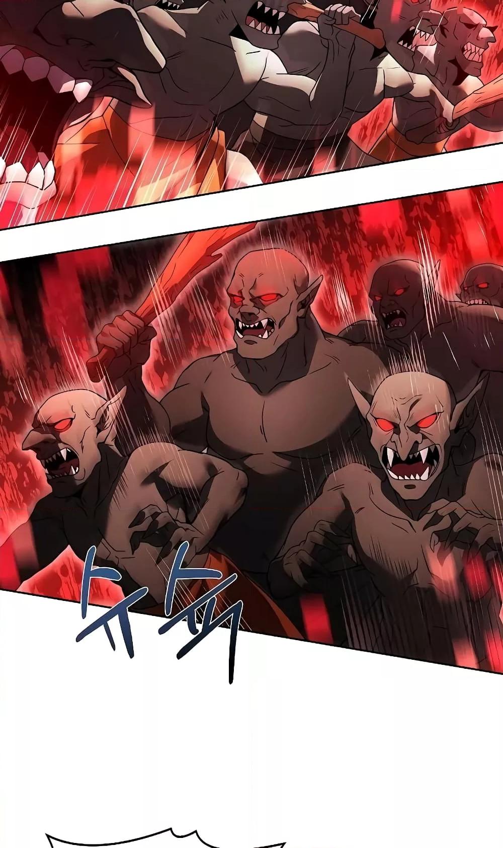 The Constellations Are My Disciples ตอนที่ 3 หน้า 30