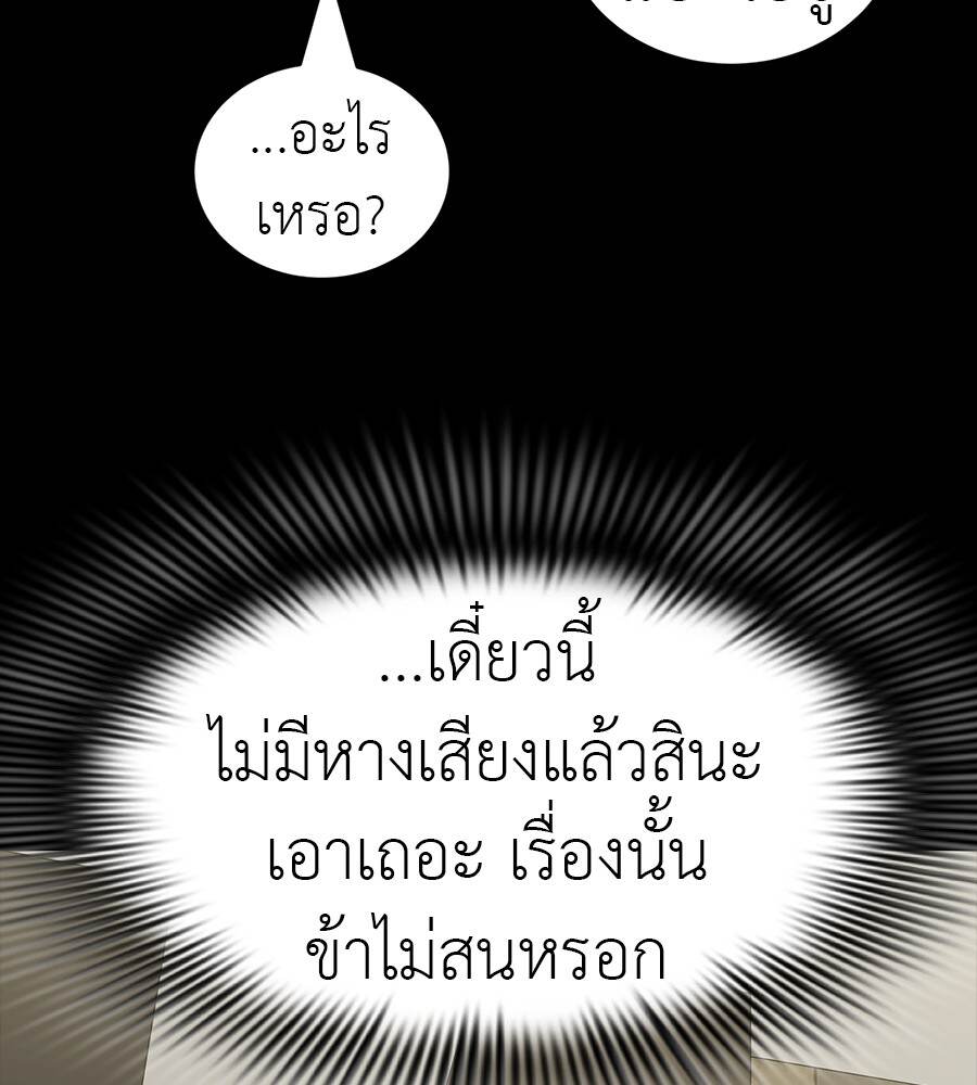 Reincarnation Path of The Underworld King ยอมรา ผู้พิพากษาจากนรก ตอนที่ 33 หน้า 7