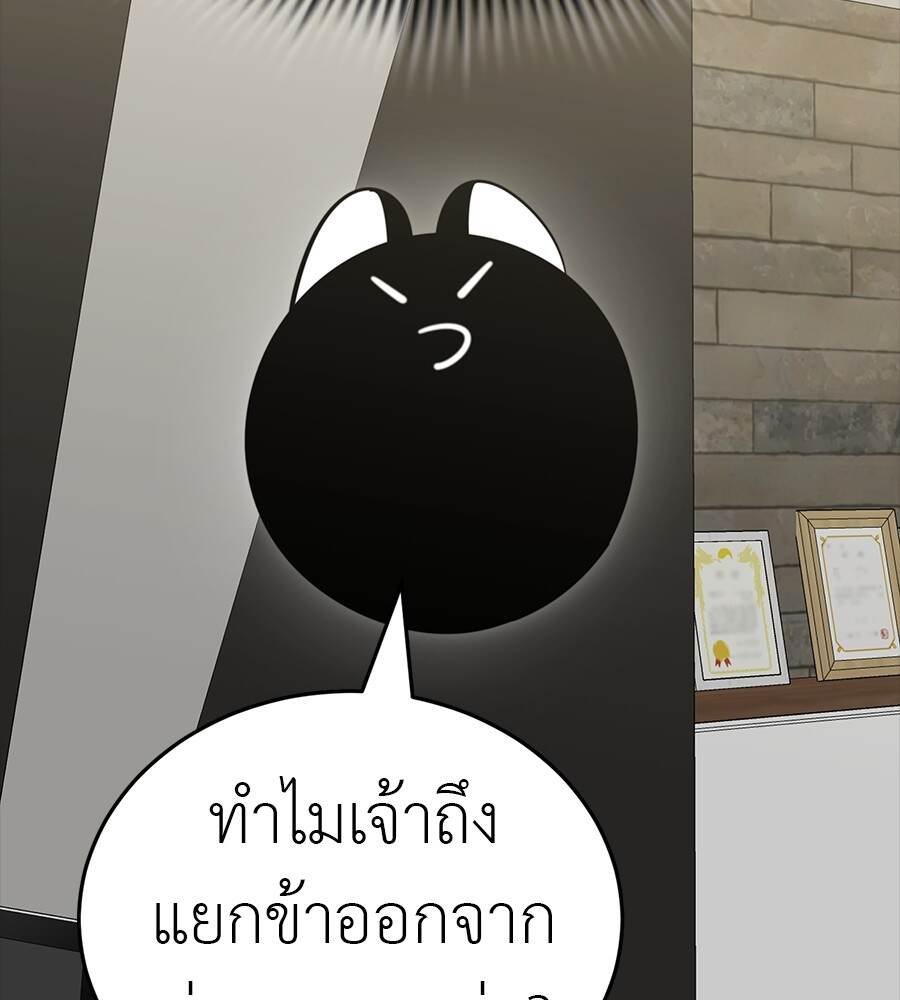 Reincarnation Path of The Underworld King ยอมรา ผู้พิพากษาจากนรก ตอนที่ 33 หน้า 8