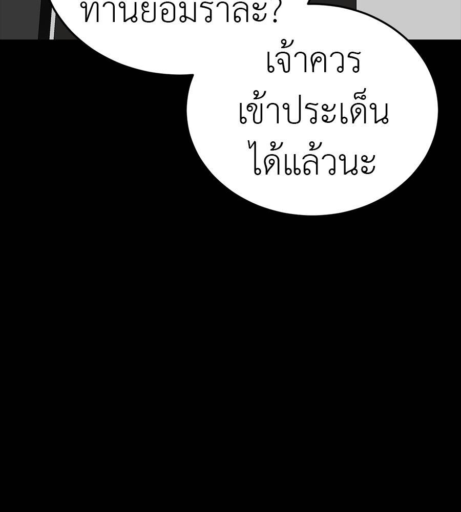 Reincarnation Path of The Underworld King ยอมรา ผู้พิพากษาจากนรก ตอนที่ 33 หน้า 9