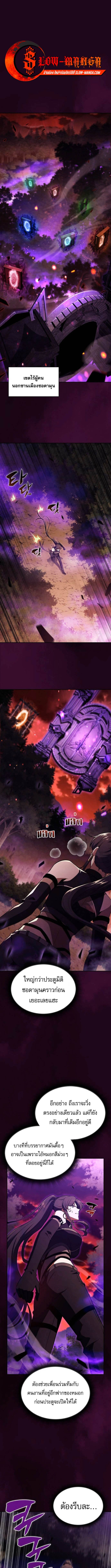 The Demon Slayer ตอนที่ 33 1