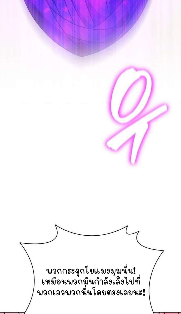 Part-Time Grim Reaper ตอนที่ 33 13