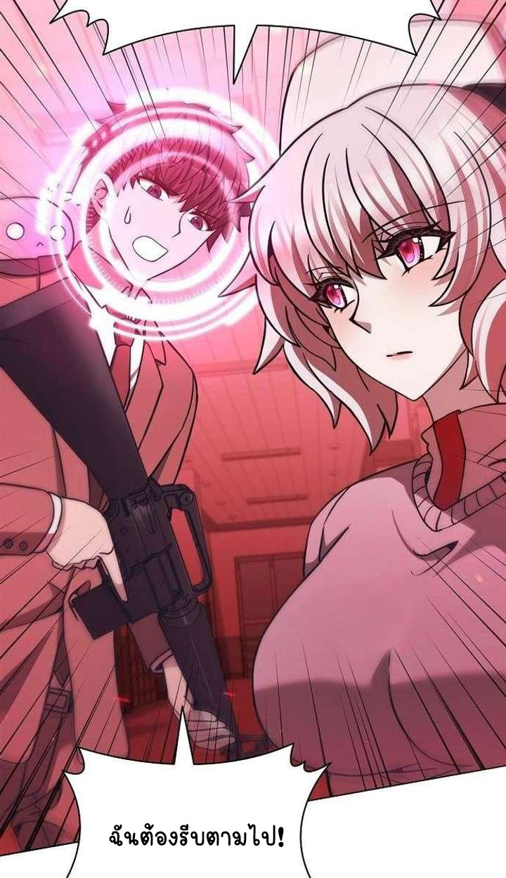 Part-Time Grim Reaper ตอนที่ 33 14