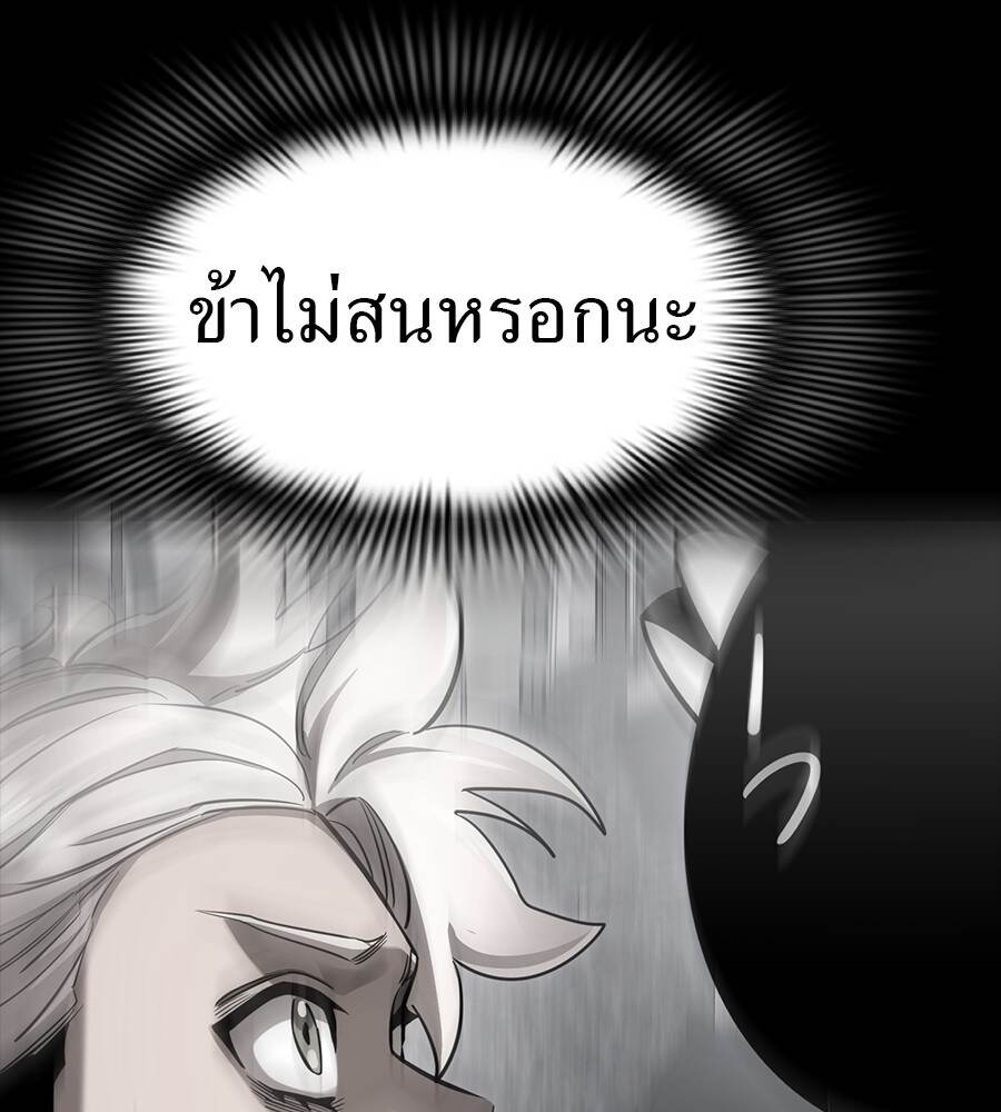 Reincarnation Path of The Underworld King ยอมรา ผู้พิพากษาจากนรก ตอนที่ 33 หน้า 14