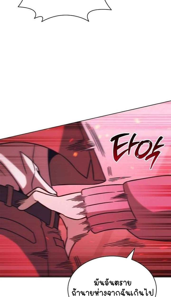 Part-Time Grim Reaper ตอนที่ 33 15