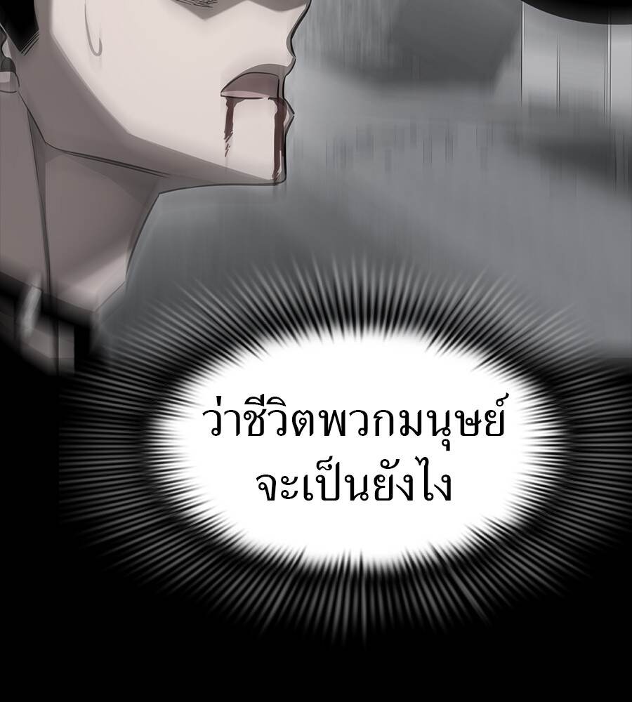 Reincarnation Path of The Underworld King ยอมรา ผู้พิพากษาจากนรก ตอนที่ 33 หน้า 15