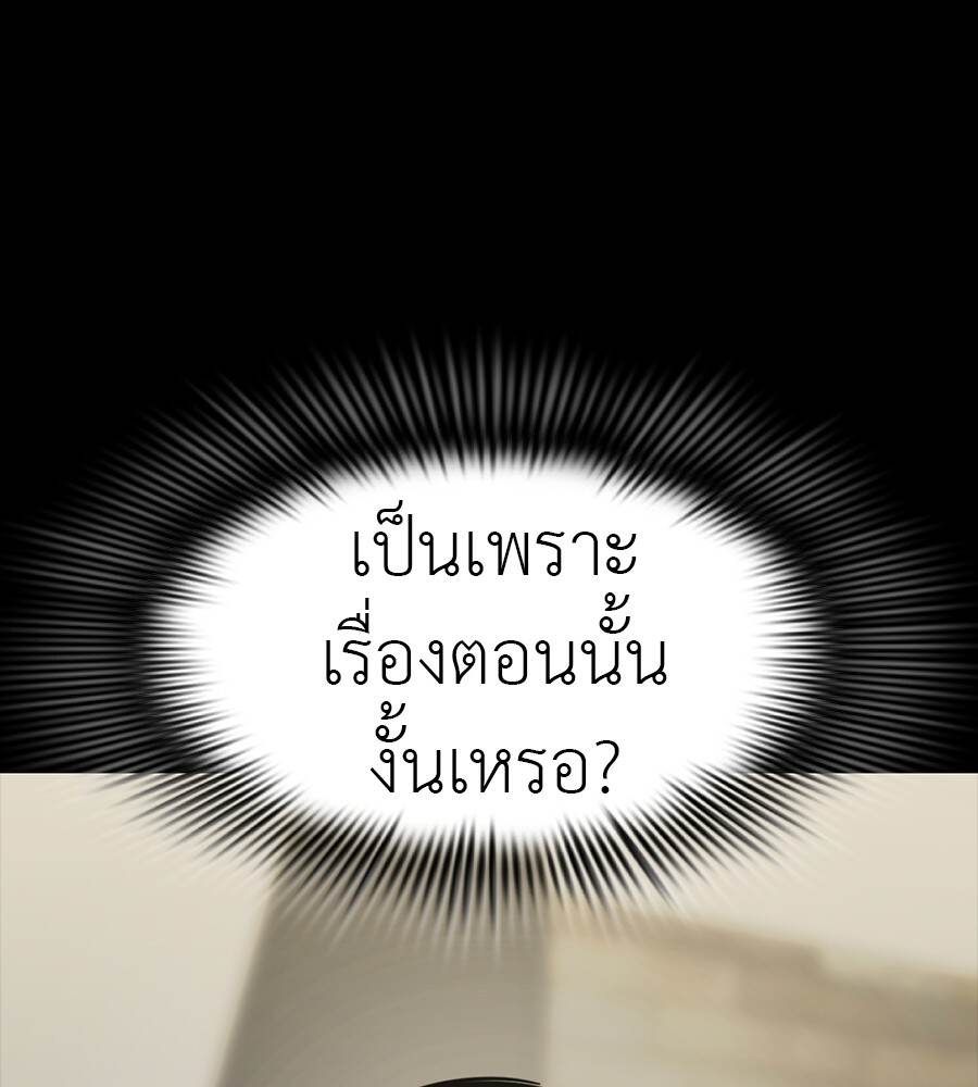 Reincarnation Path of The Underworld King ยอมรา ผู้พิพากษาจากนรก ตอนที่ 33 หน้า 16