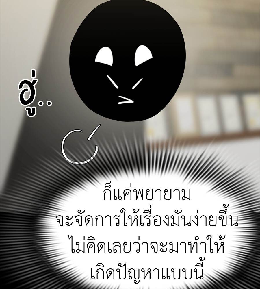 Reincarnation Path of The Underworld King ยอมรา ผู้พิพากษาจากนรก ตอนที่ 33 หน้า 17