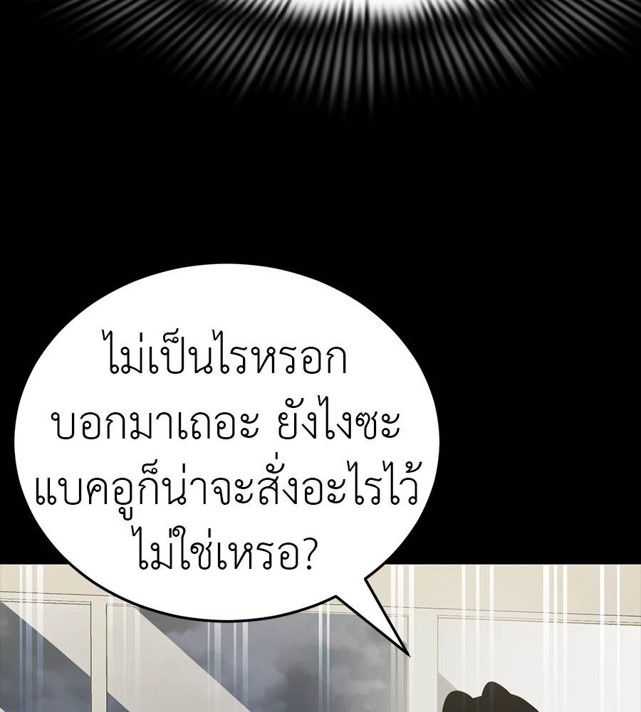 Reincarnation Path of The Underworld King ยอมรา ผู้พิพากษาจากนรก ตอนที่ 33 หน้า 18