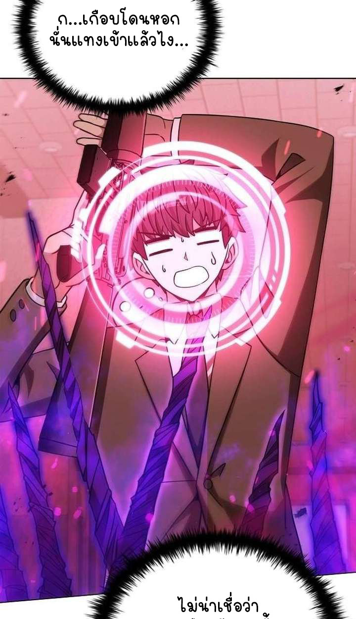 Part-Time Grim Reaper ตอนที่ 33 19