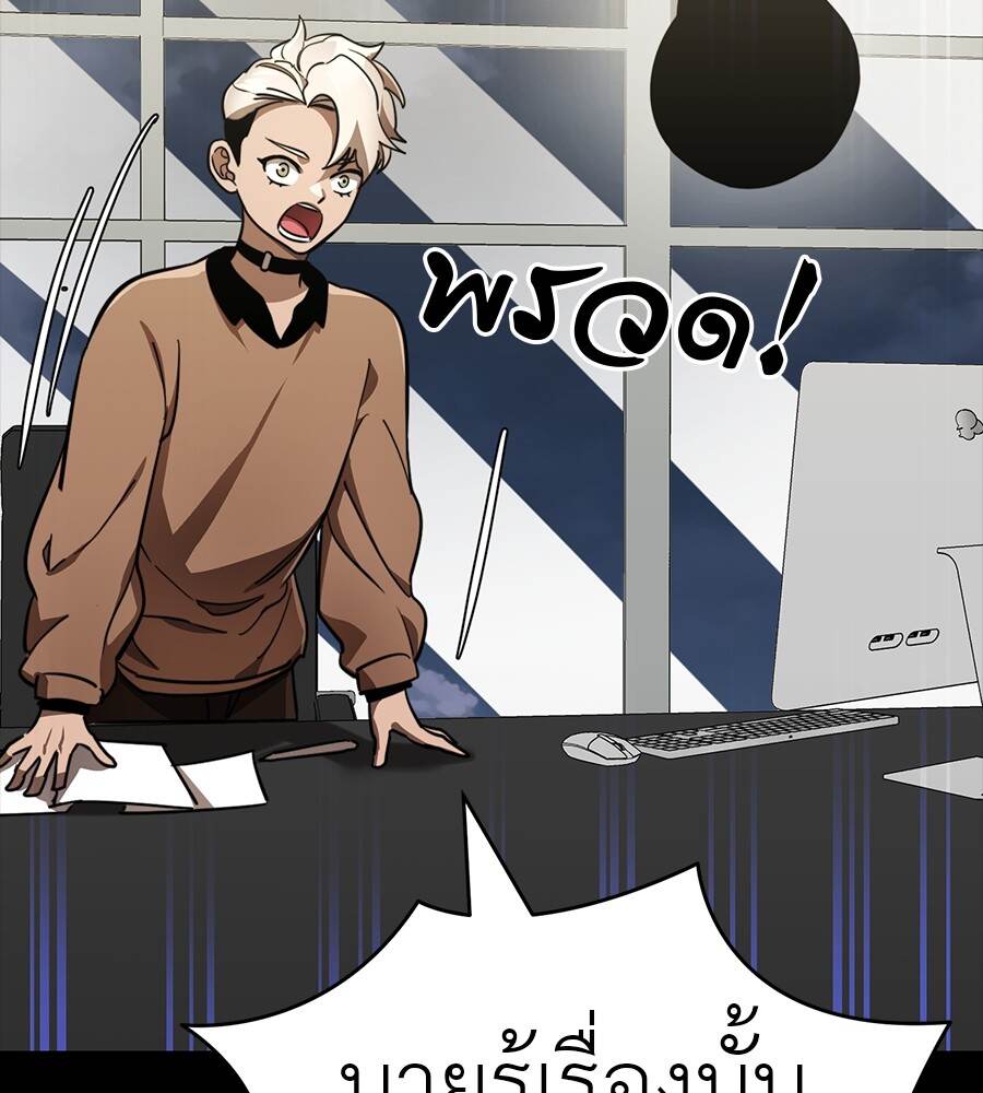 Reincarnation Path of The Underworld King ยอมรา ผู้พิพากษาจากนรก ตอนที่ 33 หน้า 19