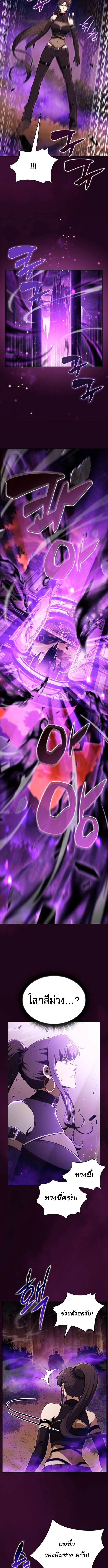 The Demon Slayer ตอนที่ 33 2