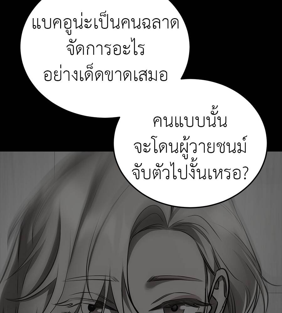 Reincarnation Path of The Underworld King ยอมรา ผู้พิพากษาจากนรก ตอนที่ 33 หน้า 21