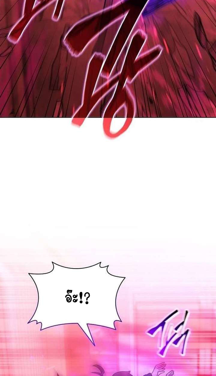 Part-Time Grim Reaper ตอนที่ 33 23