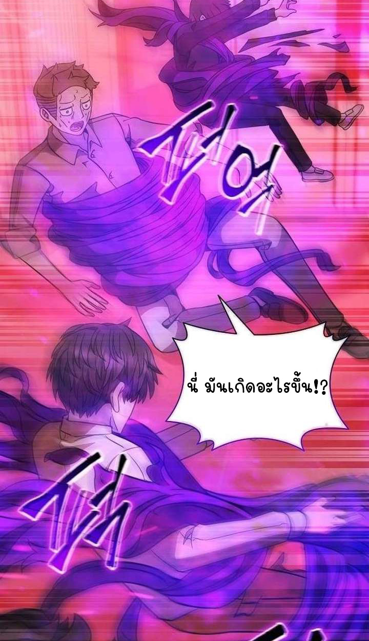 Part-Time Grim Reaper ตอนที่ 33 24