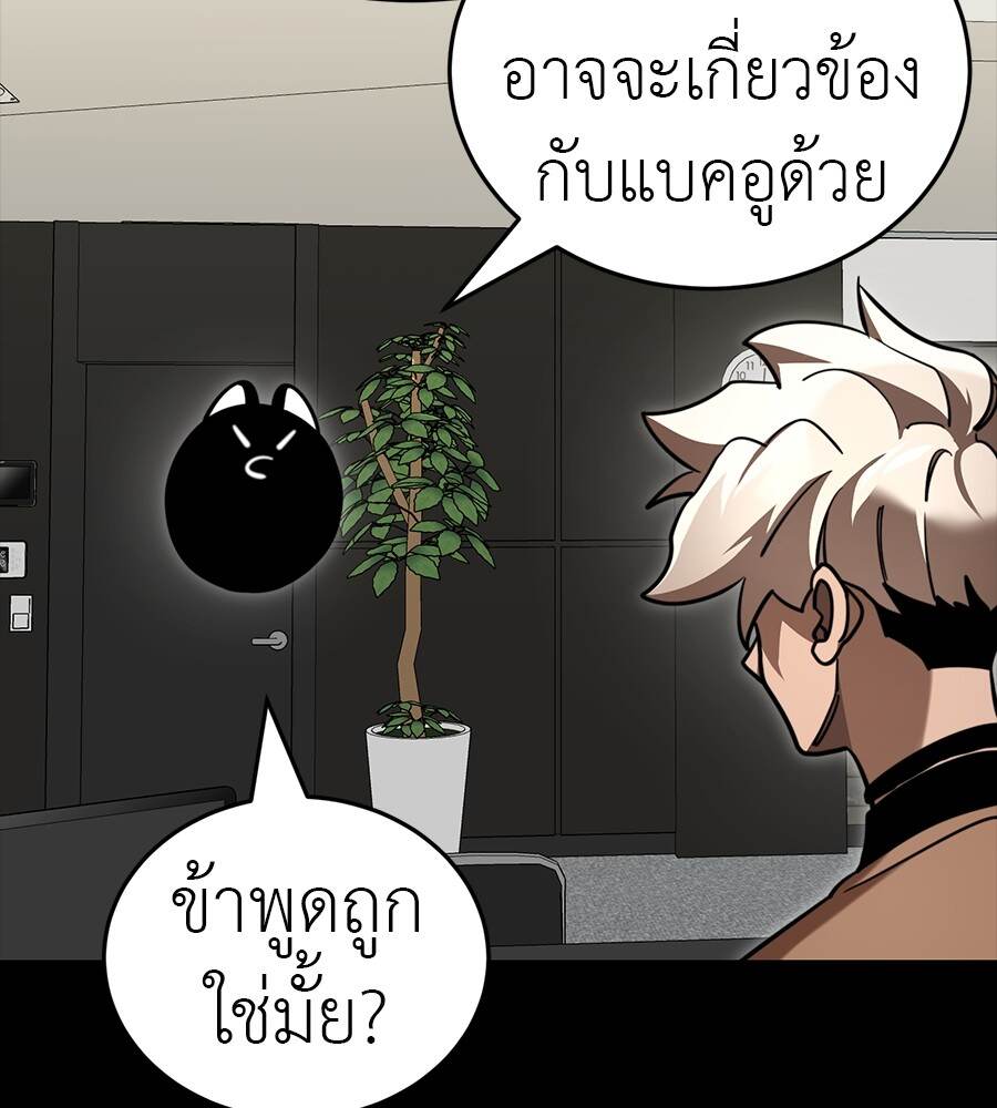 Reincarnation Path of The Underworld King ยอมรา ผู้พิพากษาจากนรก ตอนที่ 33 หน้า 24