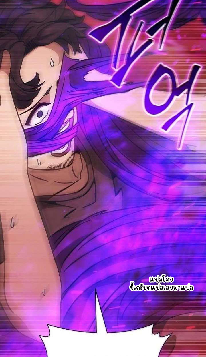 Part-Time Grim Reaper ตอนที่ 33 25