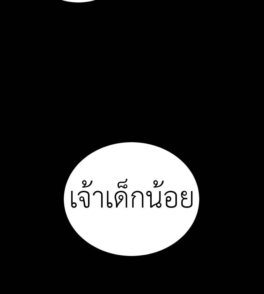 Reincarnation Path of The Underworld King ยอมรา ผู้พิพากษาจากนรก ตอนที่ 33 หน้า 25