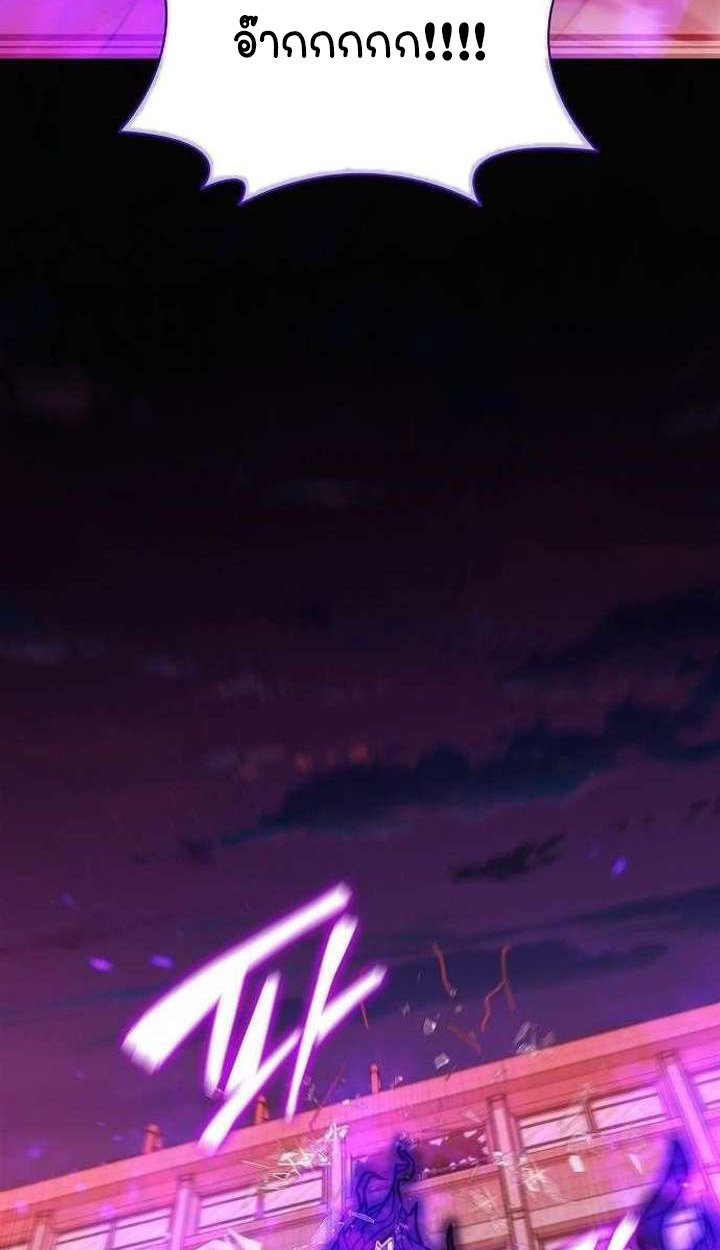 Part-Time Grim Reaper ตอนที่ 33 26