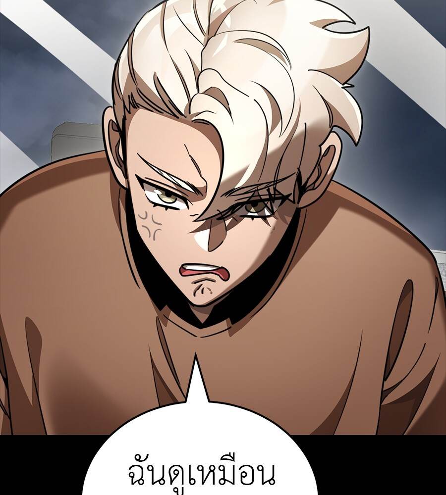 Reincarnation Path of The Underworld King ยอมรา ผู้พิพากษาจากนรก ตอนที่ 33 หน้า 29