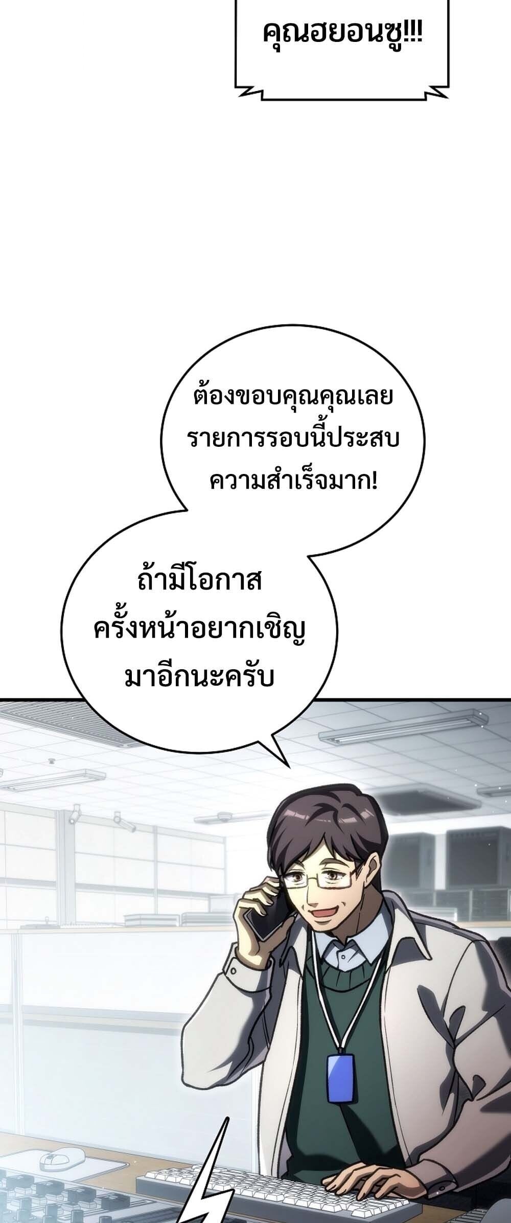The Genius Blacksmith ตอนที่ 33 3