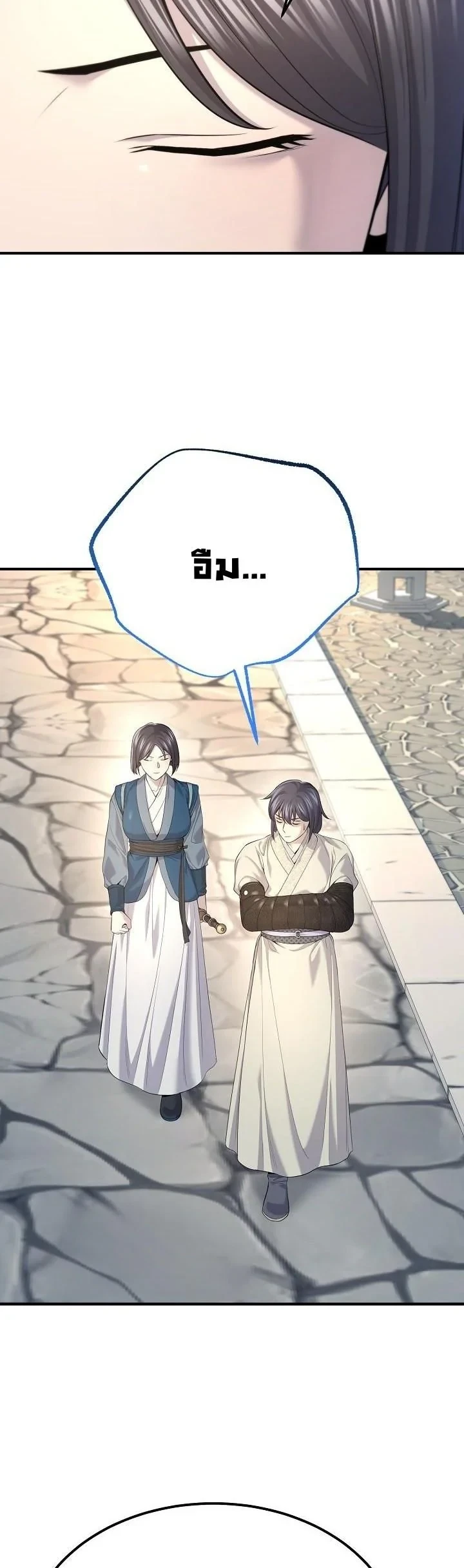 Monopolizing All Opportunities ตอนที่ 33 3