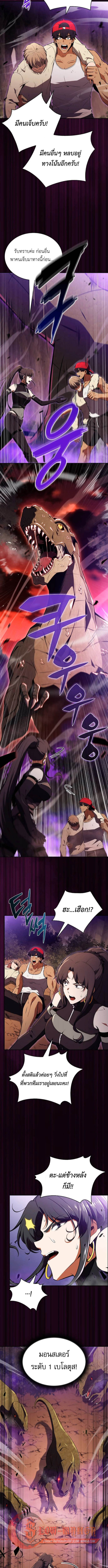 The Demon Slayer ตอนที่ 33 3