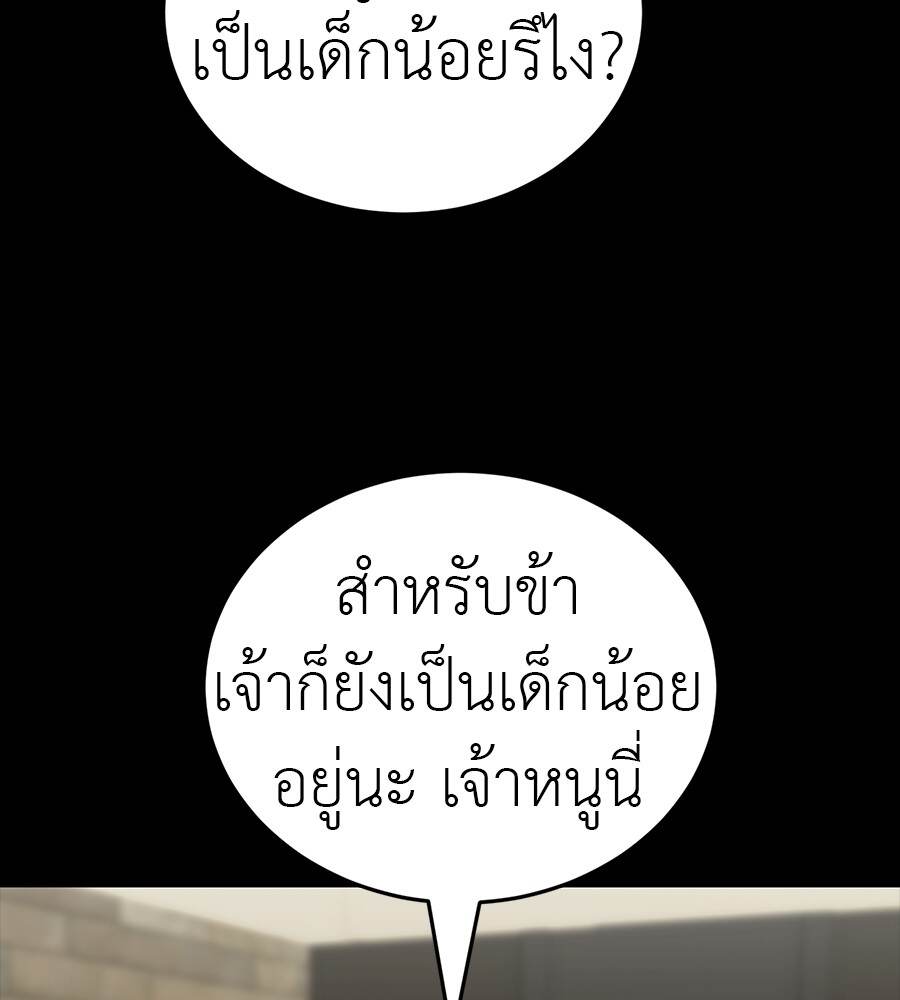 Reincarnation Path of The Underworld King ยอมรา ผู้พิพากษาจากนรก ตอนที่ 33 หน้า 30