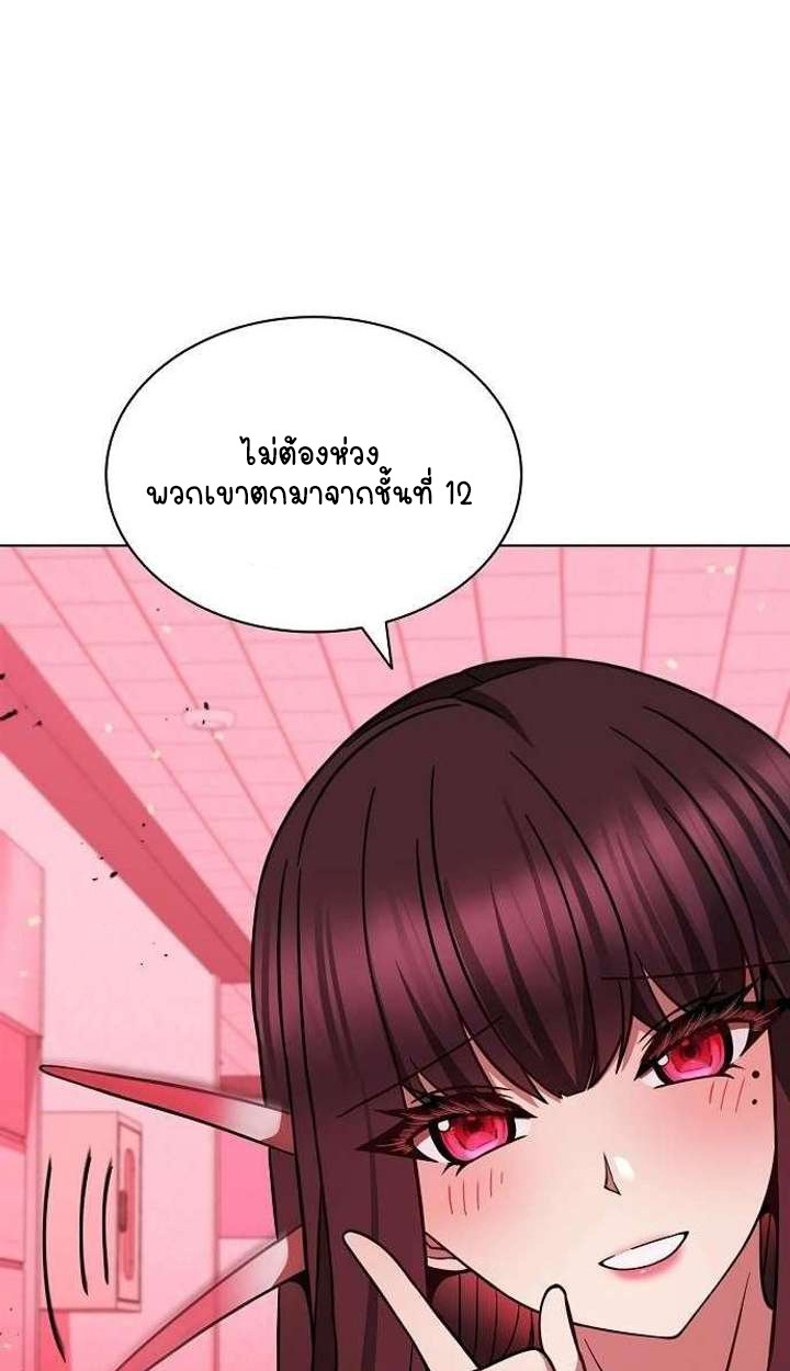 Part-Time Grim Reaper ตอนที่ 33 31