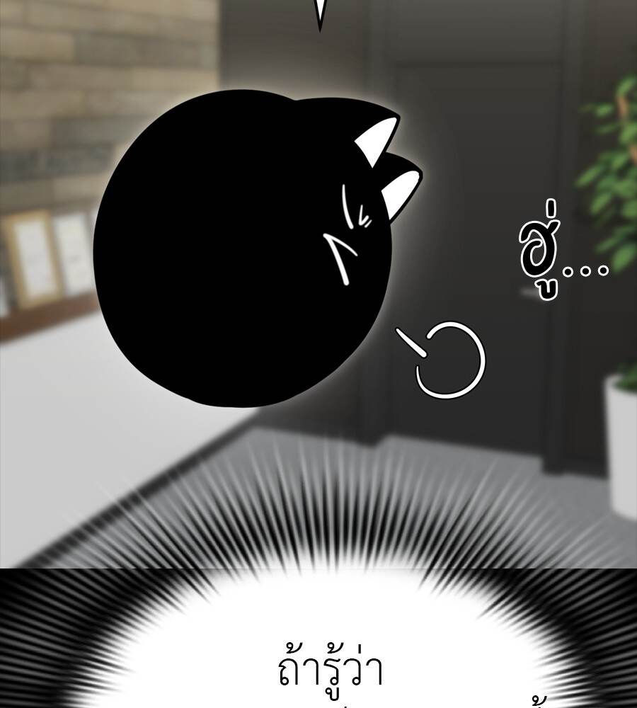 Reincarnation Path of The Underworld King ยอมรา ผู้พิพากษาจากนรก ตอนที่ 33 หน้า 31