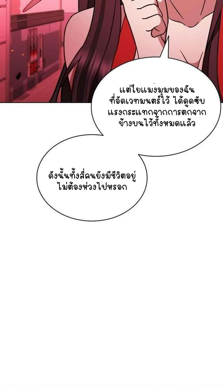 Part-Time Grim Reaper ตอนที่ 33 32