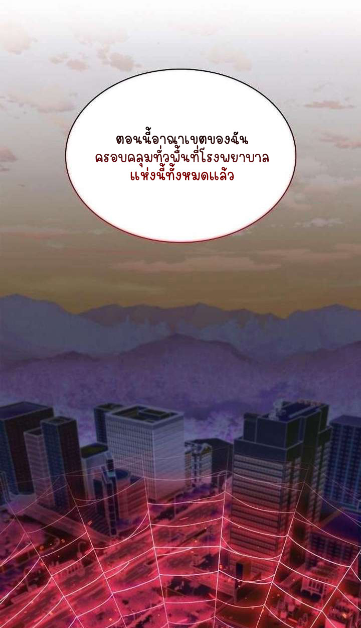 Part-Time Grim Reaper ตอนที่ 33 33