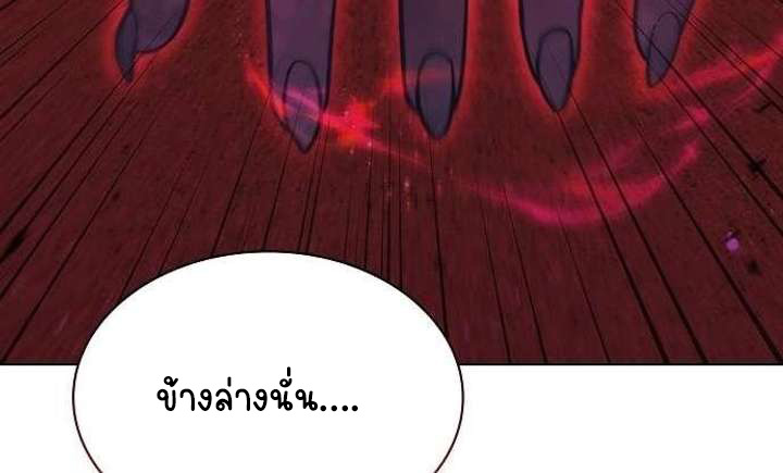 Part-Time Grim Reaper ตอนที่ 33 36