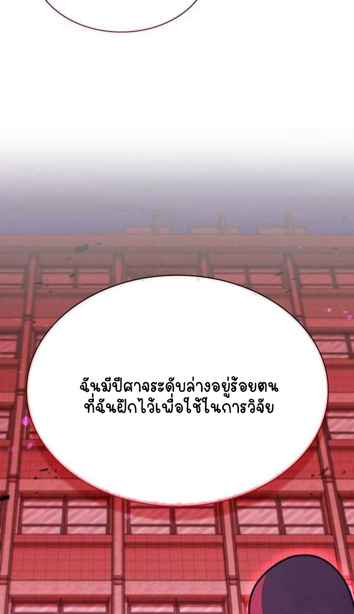 Part-Time Grim Reaper ตอนที่ 33 37